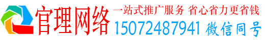 秀洲官理百度如何推广