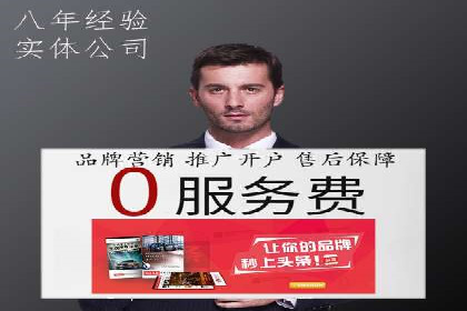 搜索开户返点揭秘：成功案例教你赚钱