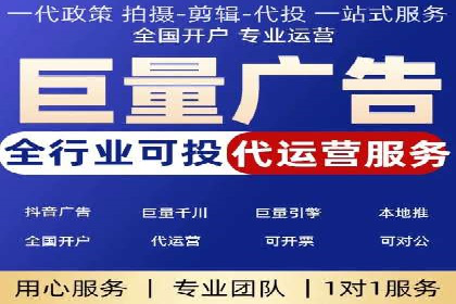 信息流广告代理全案解析